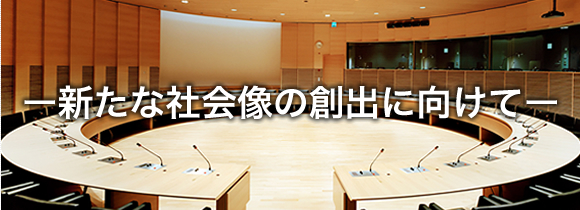 日本広報学会2008年度年次総会